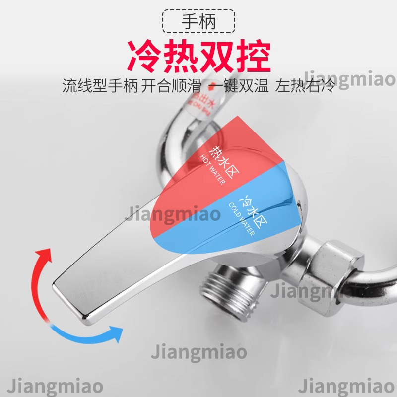 Válvula de mezcla de agua de latón baño grifo de ducha caliente y fría abierto general tipo U interruptor híbrido grifo de ducha de baño