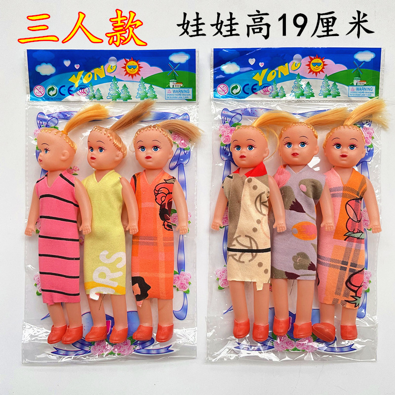 Bolsa individual código de escaneo empuje pequeño regalo DIY Barbie muñeca puesto niña juguete Premio 1 yuan transfronterizo al por mayor