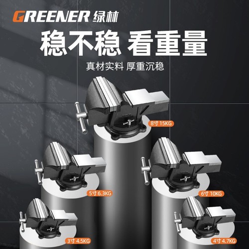 Green forest heavy-duty bench vise bench multi-functional workbench household small tiger table pliers industrial grade flat mouth clamp