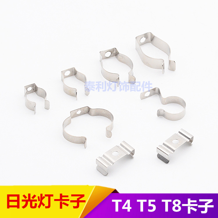 T4T5T8 fluorescent lamp bracket lamp tube clip LED fixing clip electronic integration buckle lighting accessories