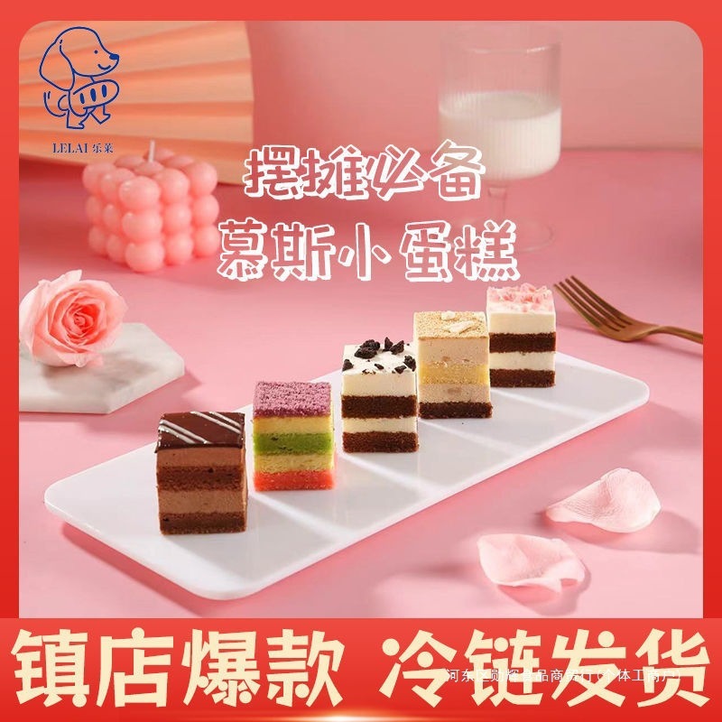 网红摆摊一元慕斯小蛋糕小方块提拉米苏冷冻成品商用批发西点|undefined