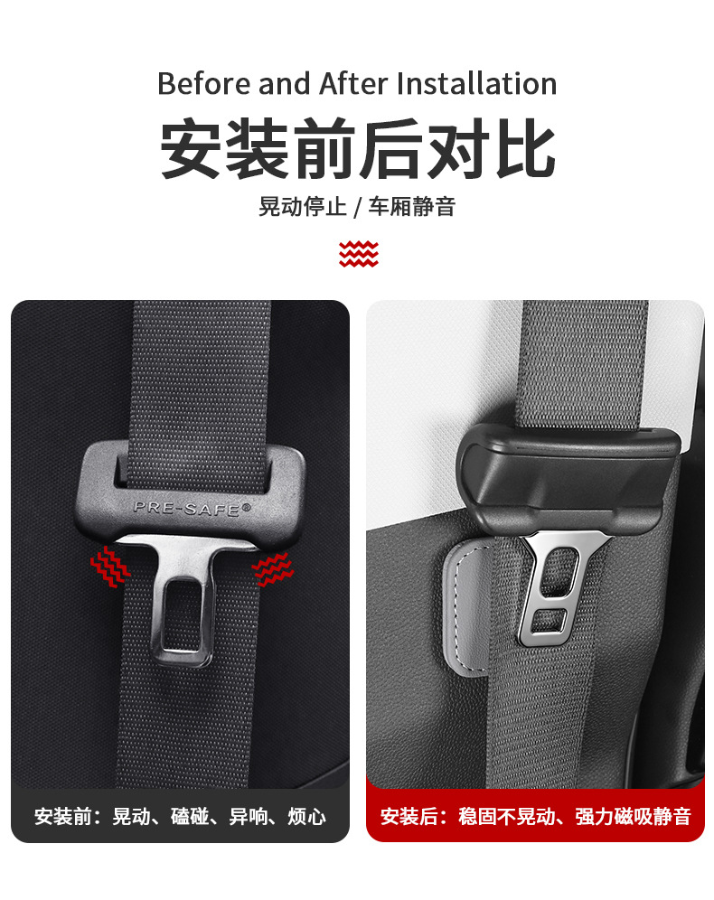 Magnetic safety belt limiter for car, anti-collision and noise-reducing fixing patch for car seat belt, interior accessories