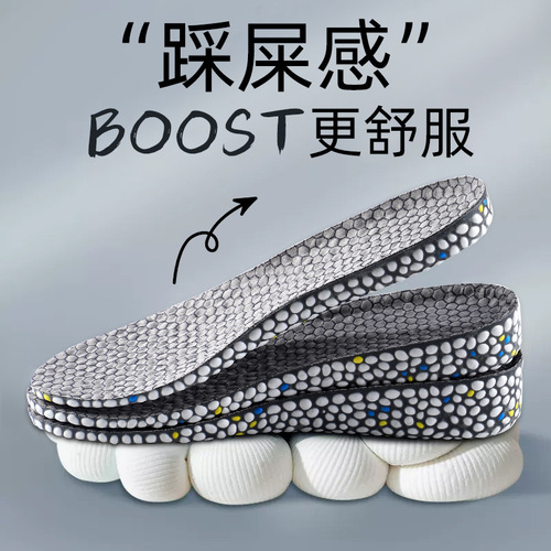 boost sports increased insoles, antibacterial, deodorant, comfortable, breathable, high-elastic shock-absorbing basketball shoes, popcorn for men and women