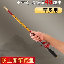 多定位超短节鱼竿便携迷你手杆全套超轻碳素袖珍中通竿内走线溪流