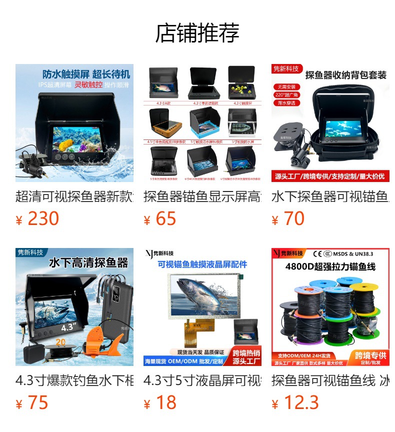 预览状态下无法点击,发布后,可点击跳转到对应的商品页面