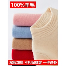 儿童纯羊毛衫双股加厚针织衫女童毛衣中大童打底衫宝宝男童羊绒衫