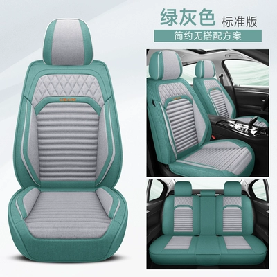non-removable breathable seat cover, Seat cushion, seat cover - chunma-green-gray-standard-version