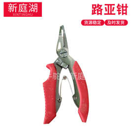 户外钓鱼钳子 多用途路亚钳 垂钓配件弯头路亚钓鱼钳 钓鱼钳子