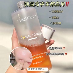 雅琪諾潤沢清透爽肌水精華水保湿補水さっぱりしています。