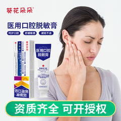 ヒマワリの花のつぼみの医療の口腔の敏感な膏の成人の歯茎の出血は歯の敏感な機械のサイズの歯磨き粉を緩めます。