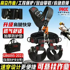 安全带;登山攀岩;其他坠落防护