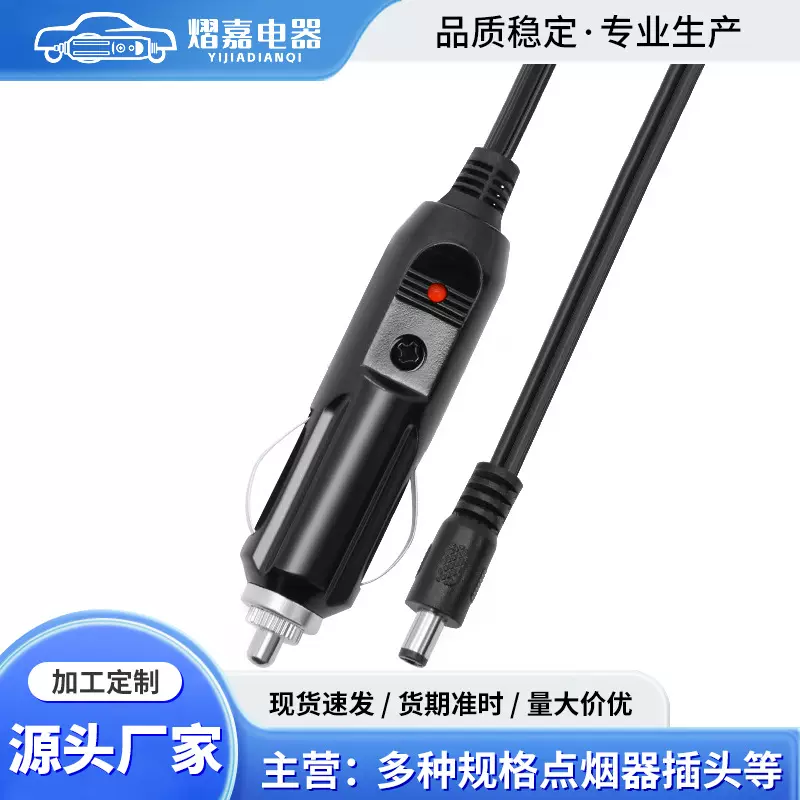 电木美式带灯车载点烟器 镀镍全铜 DC点烟器 环保20A保险丝