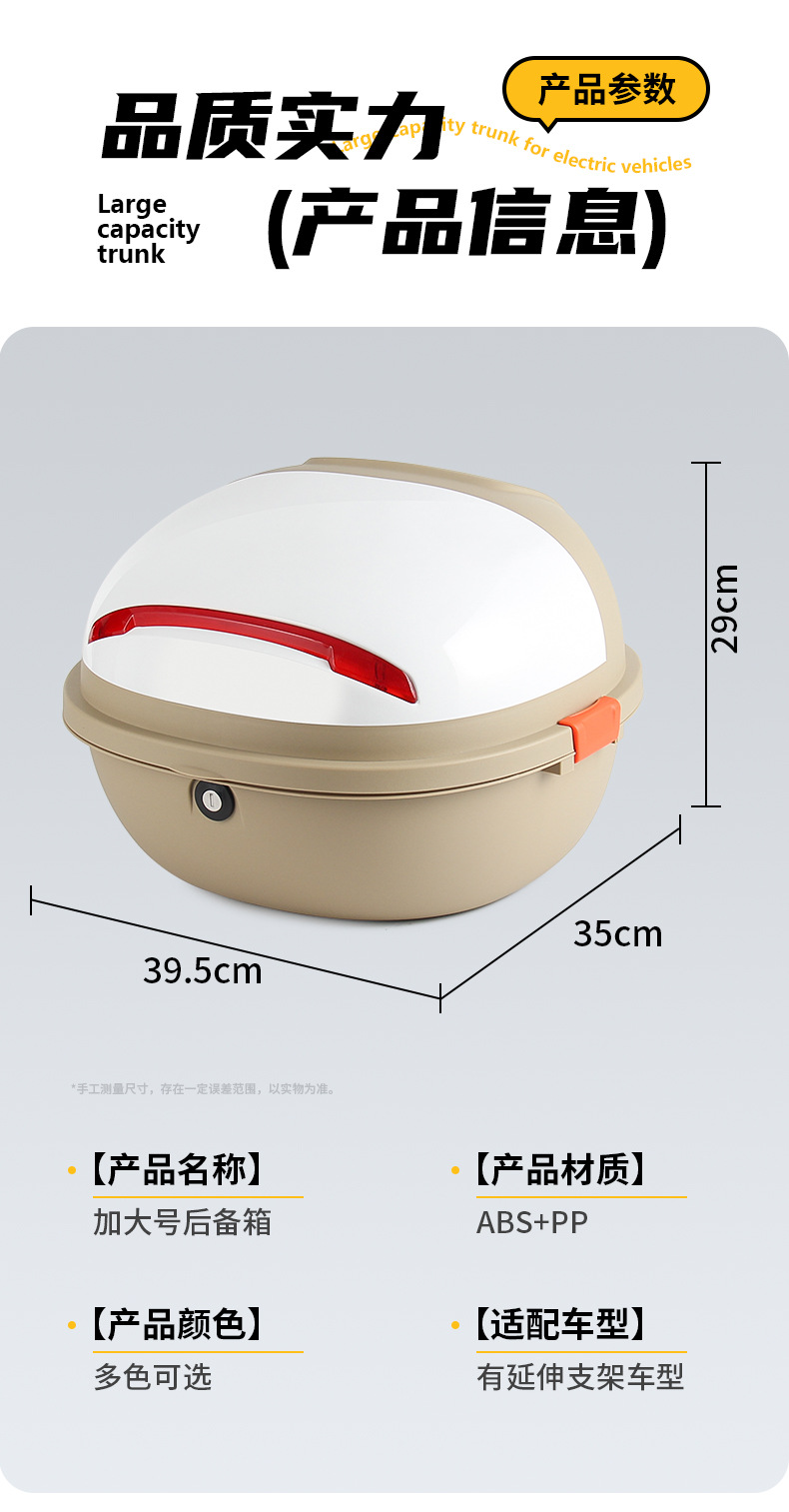 Universal Electric Scooter Trunk for Aima, Yadea, and Niu Scooters, Large Capacity Storage Box, Rainproof