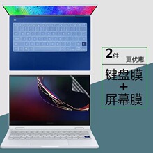 适用于13.3寸三星Galaxy Book Flex 2020款键盘膜NP930QCG屏幕贴