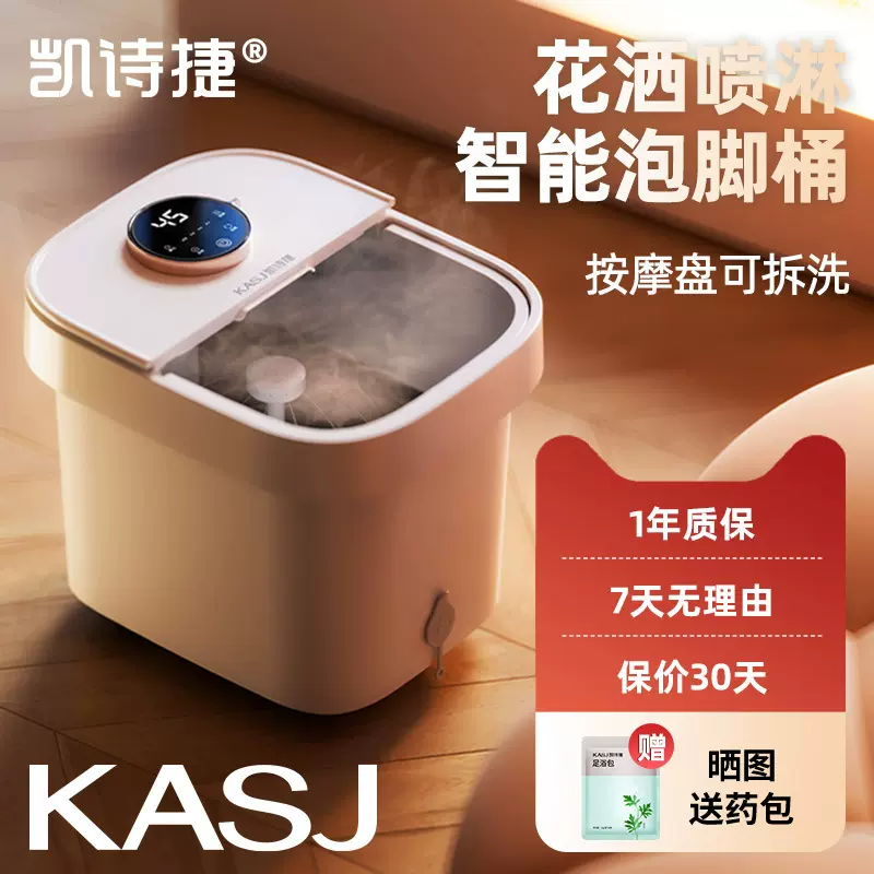 凯诗捷泡脚桶恒温加热智能足浴盆全自动按摩加热电动洗脚足浴器