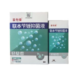 Miao Xianfeng's "Lian Ben Bong File" Antibacterial Solution for External Use