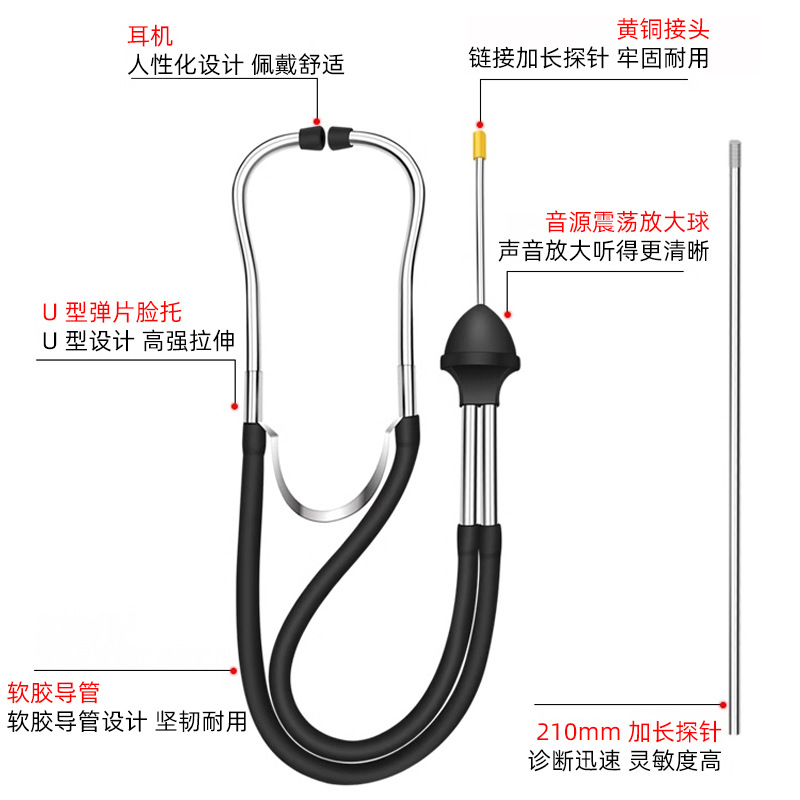 Estetoscopio automotriz cilindro de acero inoxidable estetoscopio motor diagnóstico de fallas instrumento de detección de sonido anormal herramienta de reparación automotriz