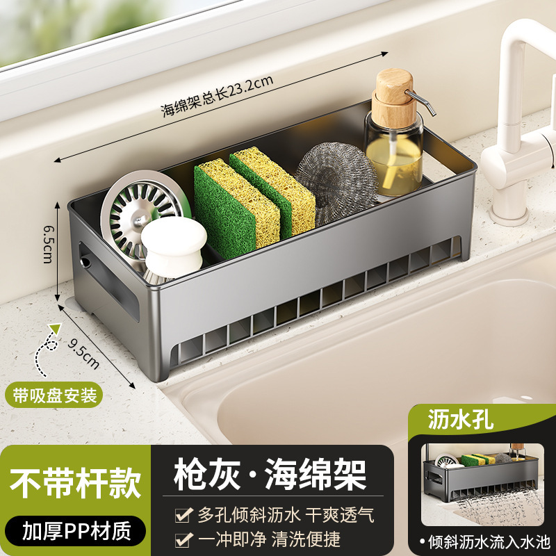 厨房水槽台面防溅家用沥水篮抹布置物架水池收纳沥水架多功能|undefined