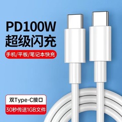 両端Type-C対応、Huaweiタブレット/iPad/Apple 15携帯電話用データケーブル、急速充電データケーブル