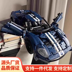 跨境兼容乐高福特GT跑车机械组拼装模型男孩子高难度积木玩具批发