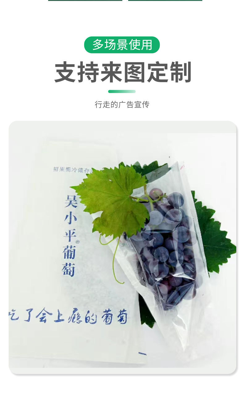 梯形纸加膜一体葡萄包装袋_05