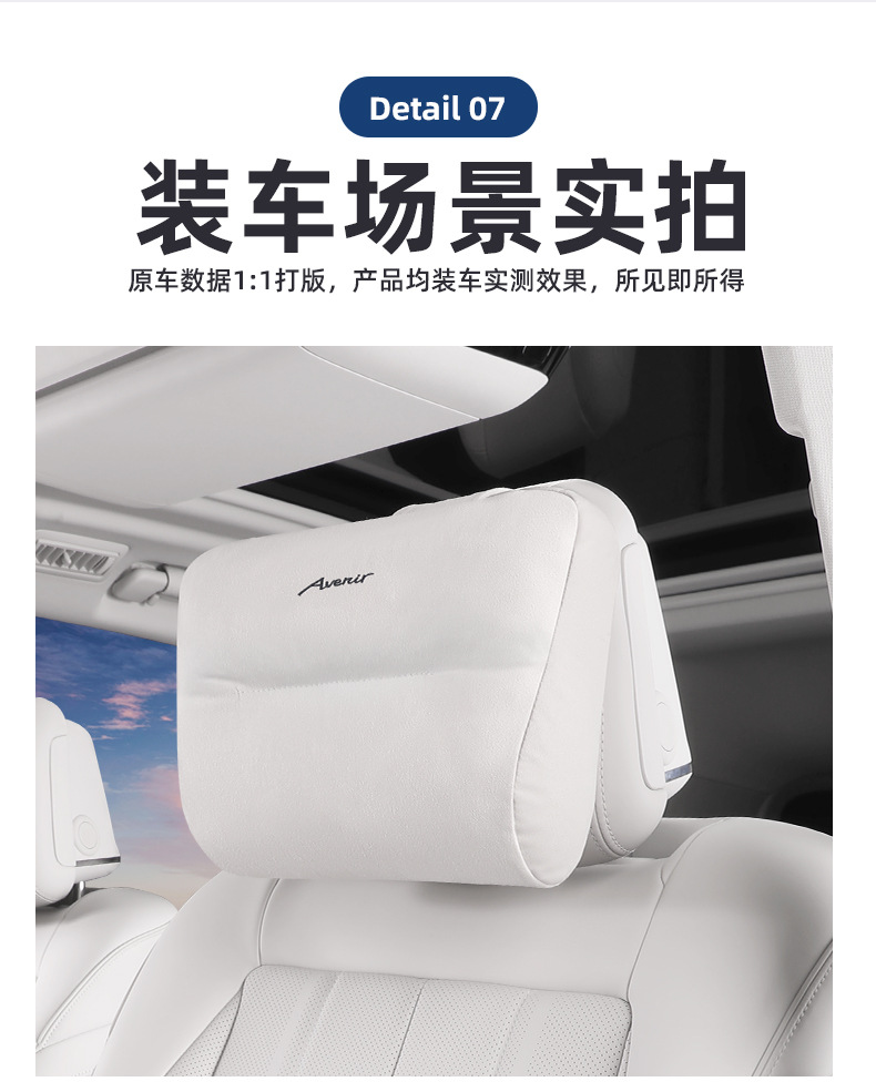 Suitable for 25 Models of Gl8 Lu Shang Lu Zun Car Headrests, Lumbar Supports, Neck Pillows, and Original Accessories for Avia