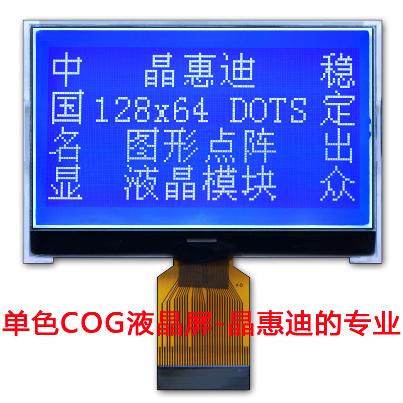 12864/LCD/Һ/COG/2.7/װ/JHD12864-G463BSW-B