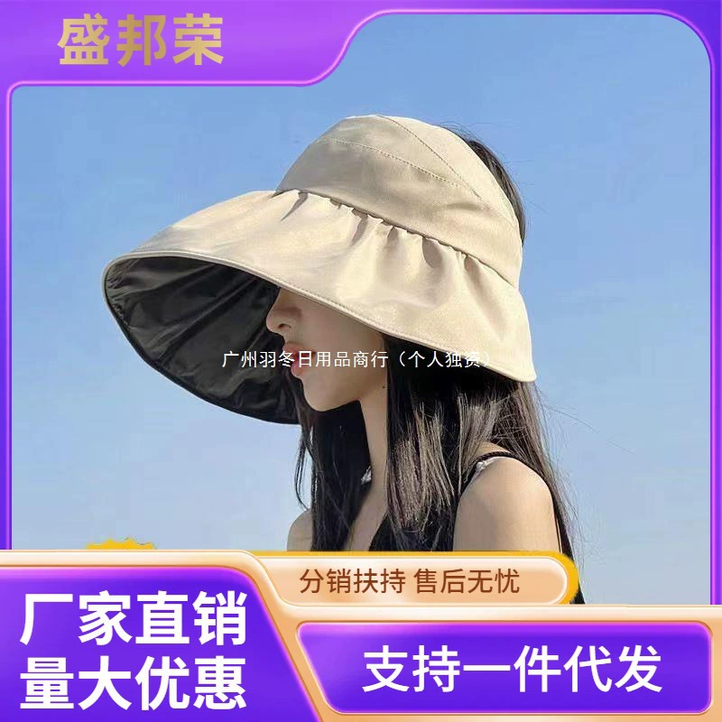 Прямые поставки с фабрики: летняя широкополая рыбацкая шляпа, солнцезащитная шляпа с черным козырьком, женская открытая шляпа с защитой от ультрафиолета, закрывающая лицо.