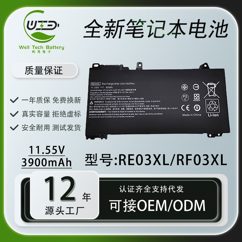 Notebook Battery Processing Custom Factory Direct Sales Hp Probook 430 440 445 G6 Re03Xl