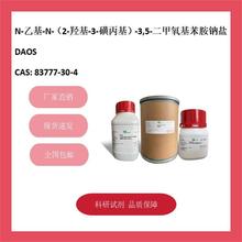 N-һ-N-(2-u-3-Ǳ)-3,5-c} 83777-30-4