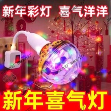 七彩爆闪彩灯魔球灯泡家用KTV闪光灯led室内房间灯广场舞彩灯