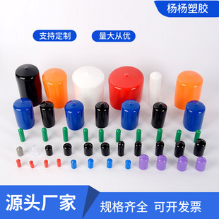 PVC Rubber Thread Protective Sleeve Screw Protective Cap Round Dustproof Sleeve Plastic Pipe Plug End Insulating Rubber Sleeve