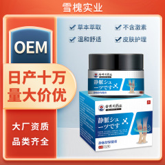 安井川製薬 静脈静脈瘤軟膏 静脈瘤の膨らみ 外用皮膚軟膏 脚の不快感 静脈瘤軟膏