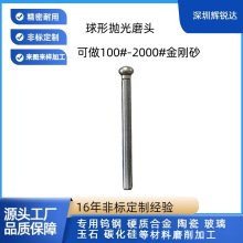 电镀金刚石磨头专用球形打磨头加工氧化铝陶瓷玻璃钨钢打磨机