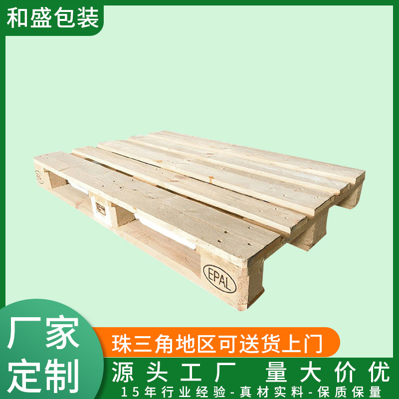 东莞烟熏欧标木卡板木托盘四面进叉木托实木栈板地台叉车木托板