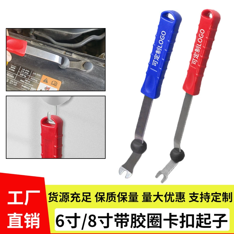 Трансграничная новая 6-дюймовая Автомобильная резиновая Пряжка отвертка Дверная панель внутренняя Пряжка коготь гвоздь инструмент для разборки лома