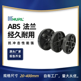 管道及配件;其他塑胶零件;ABS管