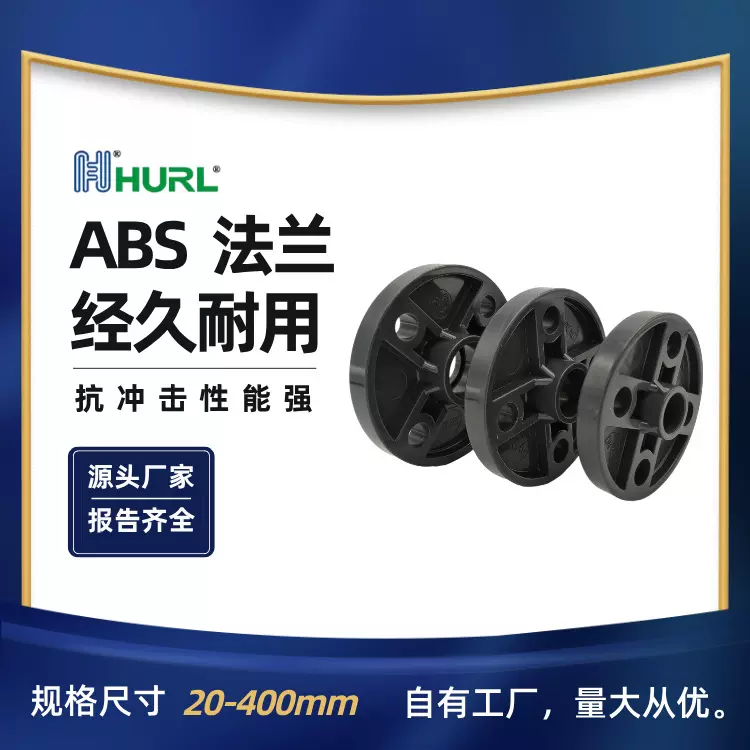 ABS法兰ABS法兰盘ABS活套法兰 22寸DN550 DN560临沂 四川成都厂家