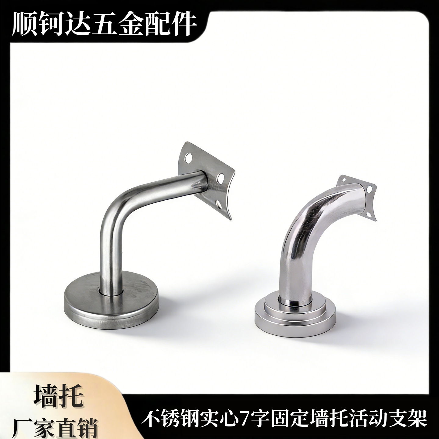 Stainless Steel 304 Stainless Steel Stand