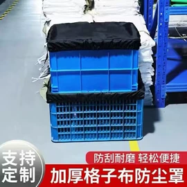 家用防尘罩;万能盖巾