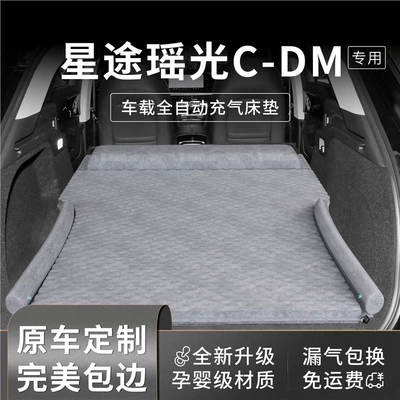 Xingtu Yaoguang Car Mattress Trunk Bed Rear Sleeping Pad Sleeping Artifact Car Supplies Inflatable Special Cdm (Vehicle-mounted inflatable bed)