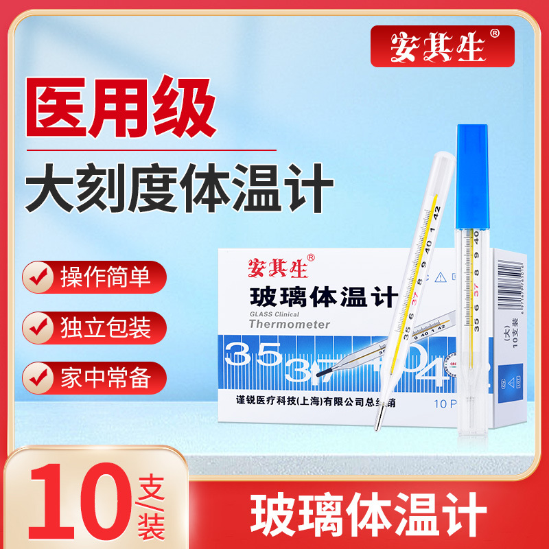 Children's glass old-fashioned oral thermometer for home use