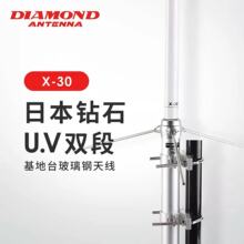 钻石X-30玻璃钢天线室外中继台UV双段高增益棒杆天线1.3M直立天线