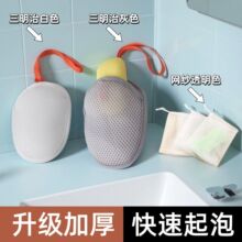 2个装新款肥皂起泡网肥皂袋洗澡洗面奶沐浴香皂专用