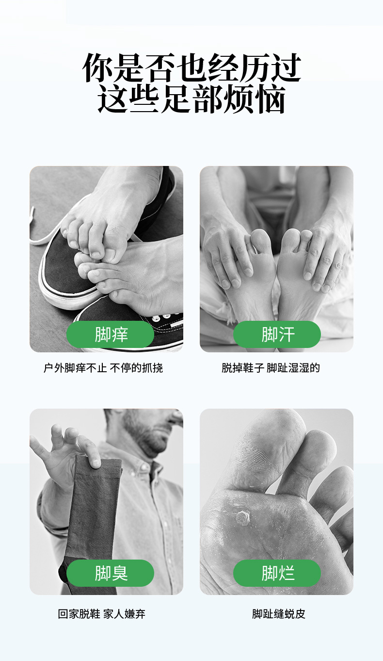 爽脚丫-软膏_02.jpg