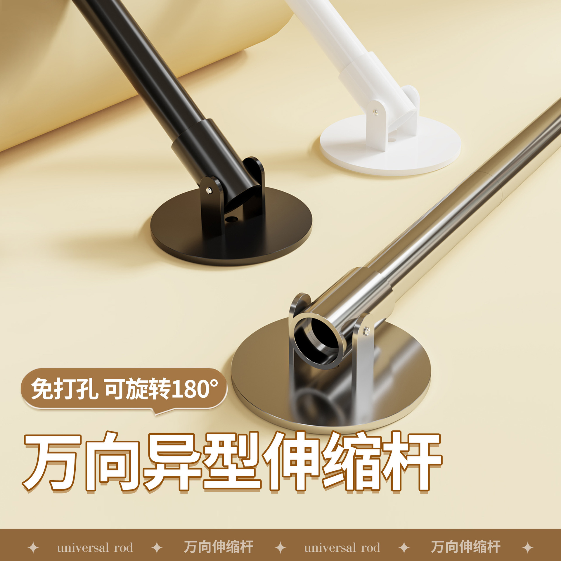 浴室浴帘杆万向异形伸缩杆斜角斜面晾衣杆撑杆打孔免打孔两用支架