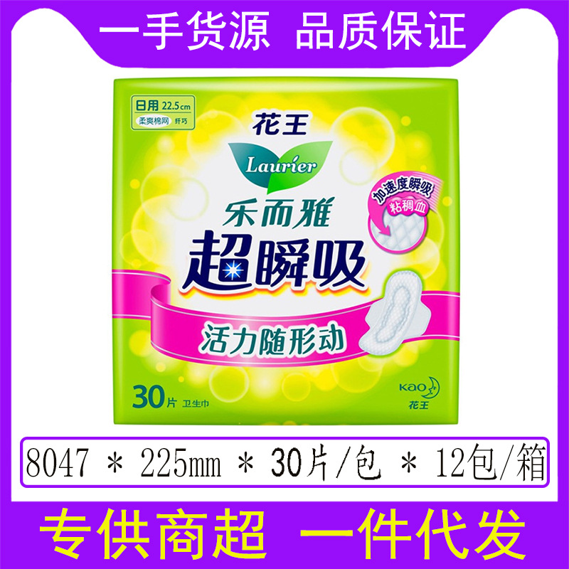 花王 Leerya ゼロタッチ昼夜生理用ナプキン超瞬間吸収性ソフトシルク薄いおやすみパンツ叔母ナプキン卸売