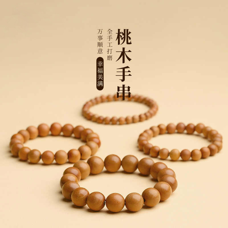 New Chinese Style Natural Peach Wooden Bracelet Women's Rosary Buddha Cinnabar Benmingnian Meditation Men's Bracelet Wooden Bracelet for Literary Play