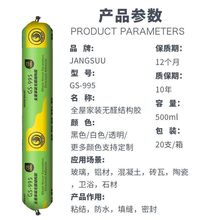 正品杭州之江中性门窗硅酮玻璃胶密封胶强力防水耐候结构胶幕墙