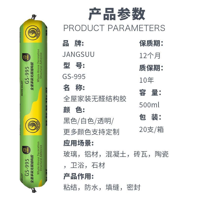正品杭州之江中性门窗硅酮玻璃胶密封胶强力防水耐候结构胶幕墙